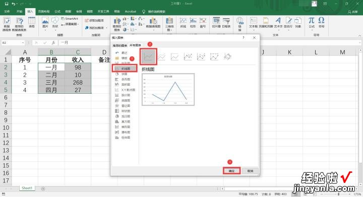 我来分享Excel制作折线图操作方法