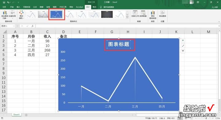 我来分享Excel制作折线图操作方法