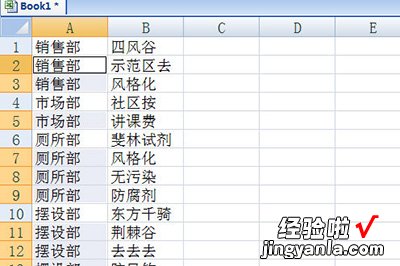 教你Excel不连续填充的具体方法