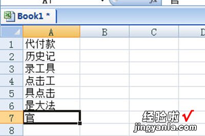 教你Excel文本拆分多行的操作步骤