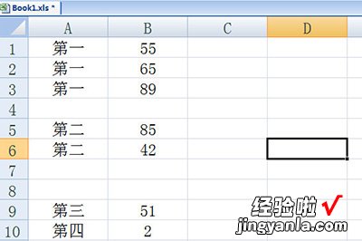 小编教你Excel隔几行插行的操作方法