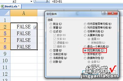 小编教你Excel隔几行插行的操作方法