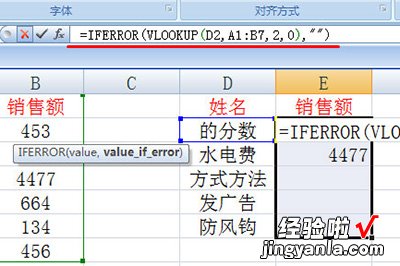 小编分享Excel公式乱码隐藏操作流程