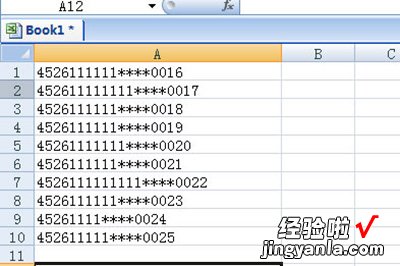 我来教你Excel检查身份证号是否18位的操作方法