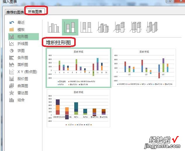 我来分享Excel表格中数据做成多列堆积柱形图的操作方法