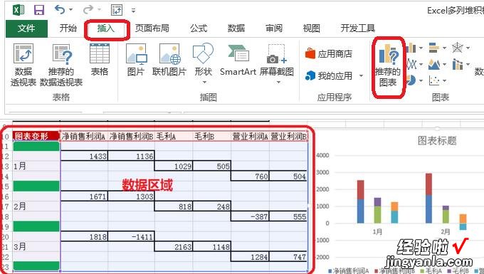 我来分享Excel表格中数据做成多列堆积柱形图的操作方法