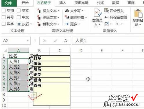 我来教你Excel把批注插入到指定列的详细操方法