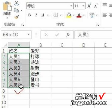 我来教你Excel把批注插入到指定列的详细操方法