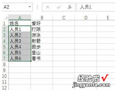 我来教你Excel把批注插入到指定列的详细操方法