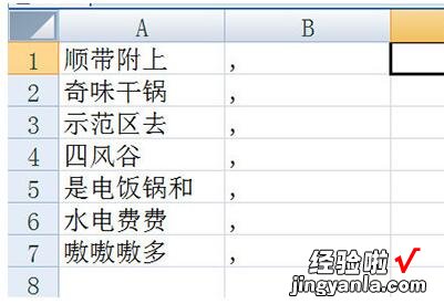 分享Excel合并单元格内容的详细步骤