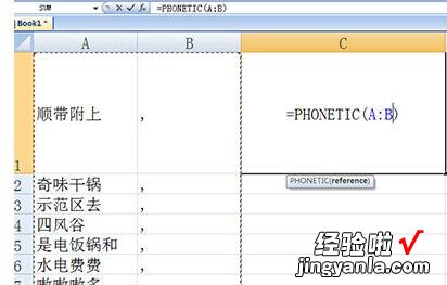 分享Excel合并单元格内容的详细步骤