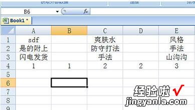 小编教你Excel隔列加空列的操作流程