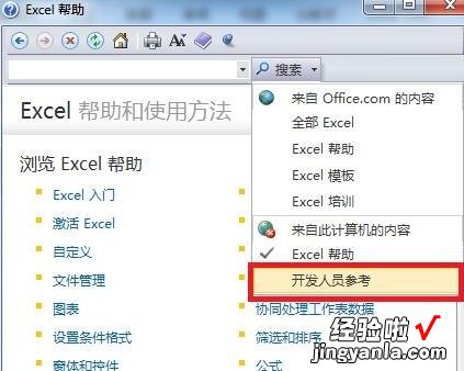 小编教你Excel查看API的简单方法