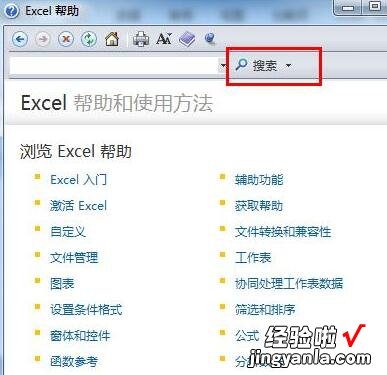 小编教你Excel查看API的简单方法