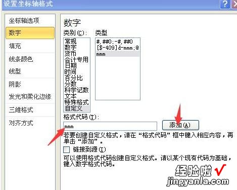 小编分享Excel使用误差线制作梯形图的操作方法