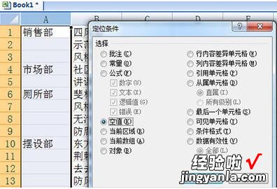 分享Excel不规则填充方法步骤