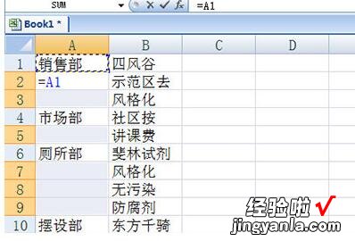 分享Excel不规则填充方法步骤