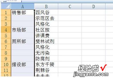 分享Excel不规则填充方法步骤