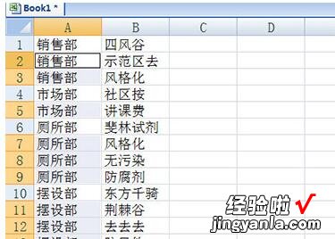 分享Excel不规则填充方法步骤