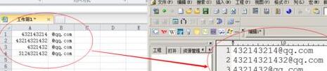 小编教你Excel表格中QQ号码批量转为QQ邮箱的操作方法