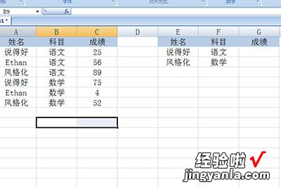 我来教你Excel中Vlookup函数多条件使用方法