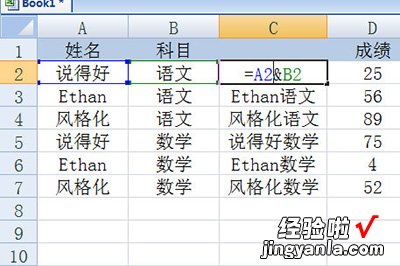 我来教你Excel中Vlookup函数多条件使用方法