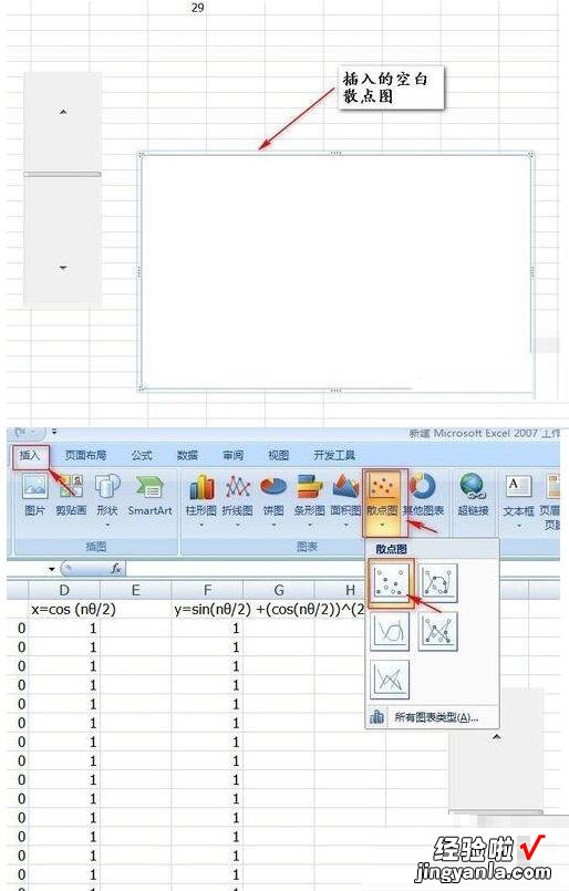 我来分享Excel绘制彩色可变化心形图案的操作方法