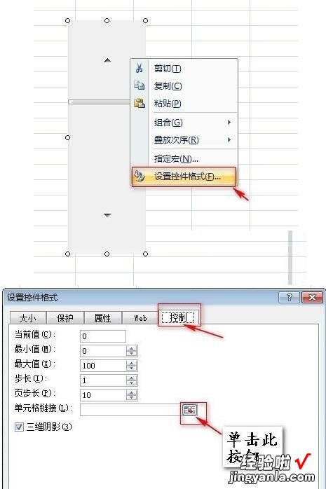 我来分享Excel绘制彩色可变化心形图案的操作方法