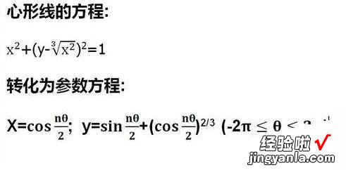 我来分享Excel绘制彩色可变化心形图案的操作方法