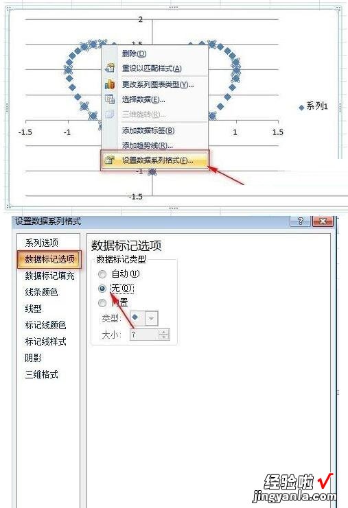 我来分享Excel绘制彩色可变化心形图案的操作方法