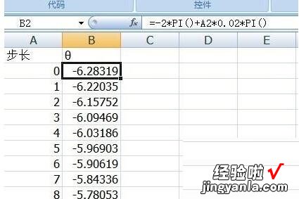 我来分享Excel绘制彩色可变化心形图案的操作方法