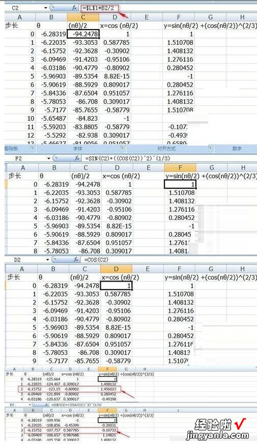 我来分享Excel绘制彩色可变化心形图案的操作方法