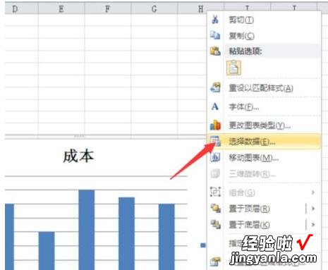 小编分享Excel数据图表里添加分割线的操作方法