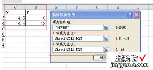 小编分享Excel数据图表里添加分割线的操作方法