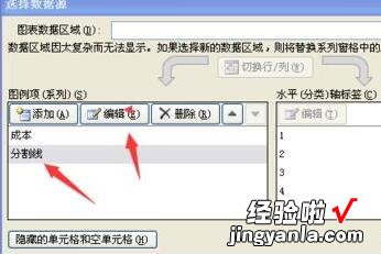 小编分享Excel数据图表里添加分割线的操作方法