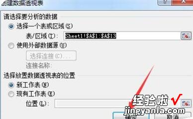 小编分享Excel表格快速批量添加指定名称的步骤教程