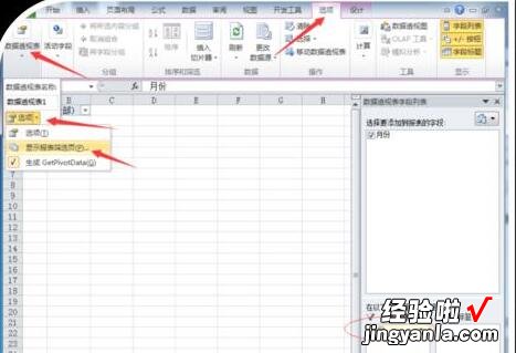 小编分享Excel表格快速批量添加指定名称的步骤教程