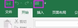 小编教你excel2016关闭单个表格的简单方法