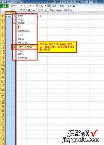 小编分享Excel2010自动换行后文件不能保存的处理方法