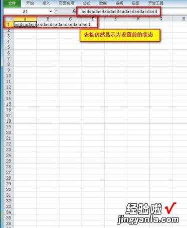 小编分享Excel2010自动换行后文件不能保存的处理方法