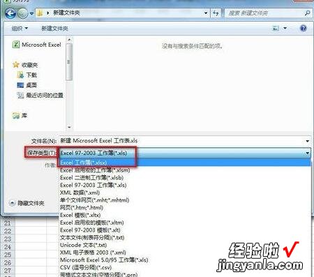 小编分享Excel2010自动换行后文件不能保存的处理方法