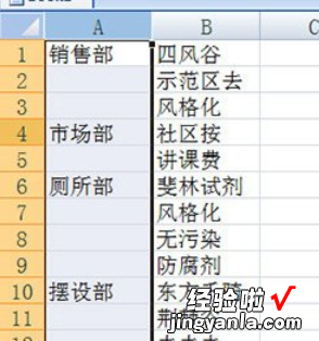 小编分享Excel的不规则填充操作方法