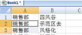 小编分享Excel的不规则填充操作方法