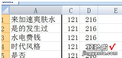 分享Excel隐藏行或列的操作方法