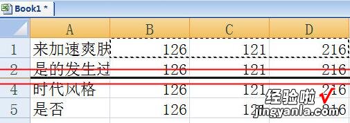 分享Excel隐藏行或列的操作方法