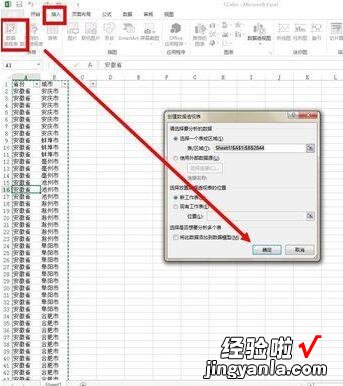 教你Excel数据透视表把错落显示替换成经典显示的操作内容