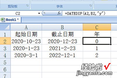 我来分享Excel计算日期间隔的简单方法