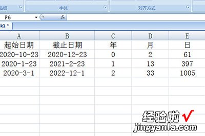 我来分享Excel计算日期间隔的简单方法