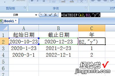 我来分享Excel计算日期间隔的简单方法