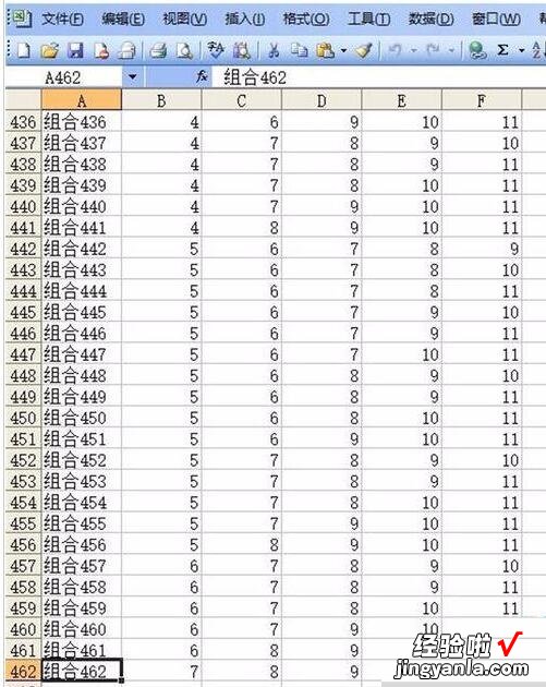 我来分享Excel生成11选5的组合字典的图文方法